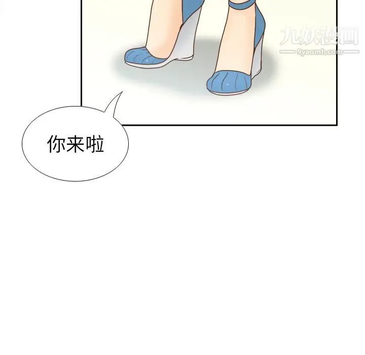 漫画《分身》第46话第16张图