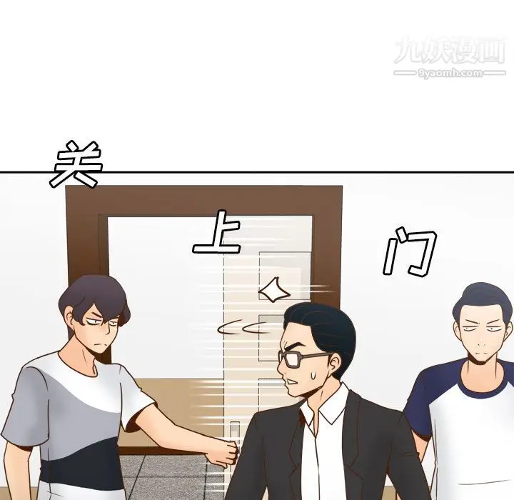 漫画《分身》第46话第17张图