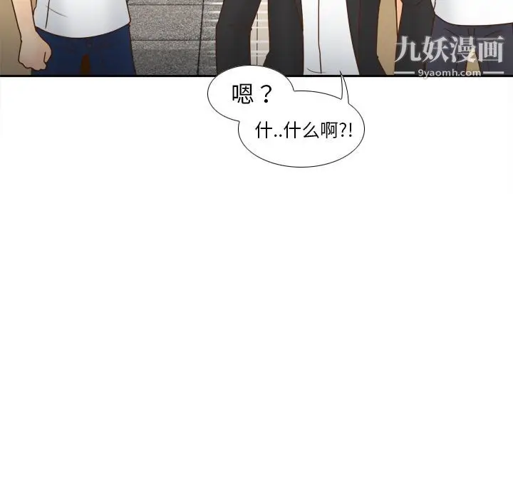 漫画《分身》第46话第18张图