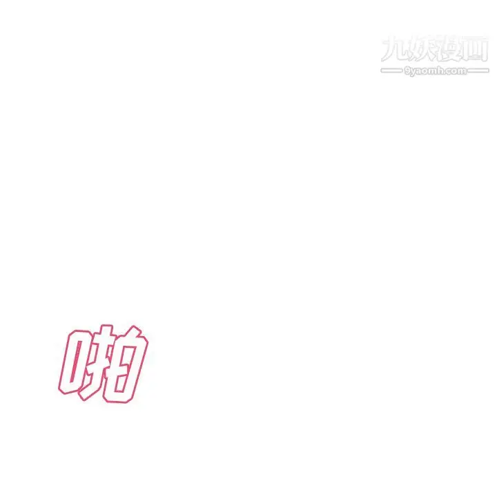 漫画《分身》第46话第20张图