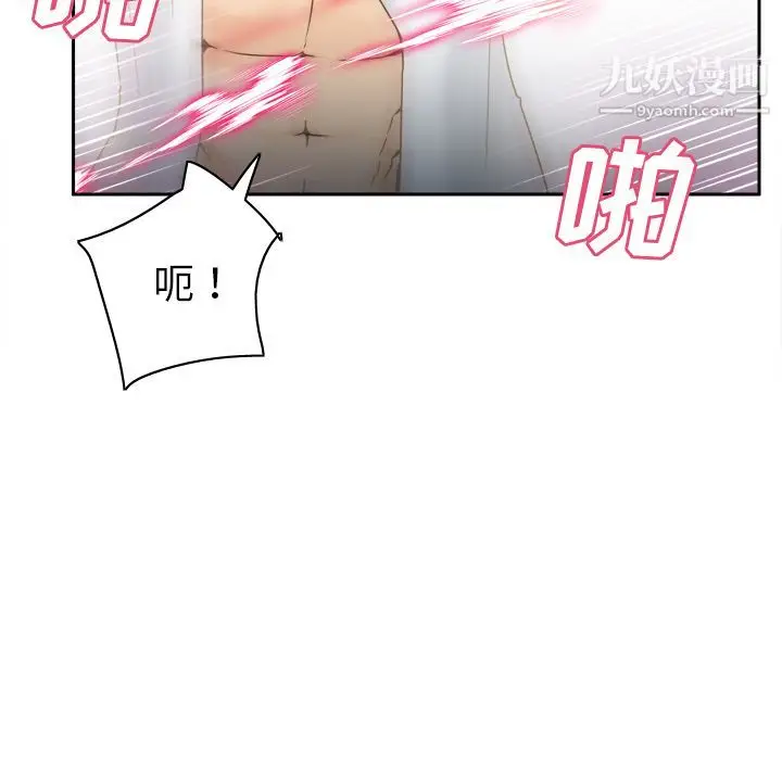 漫画《分身》第46话第22张图