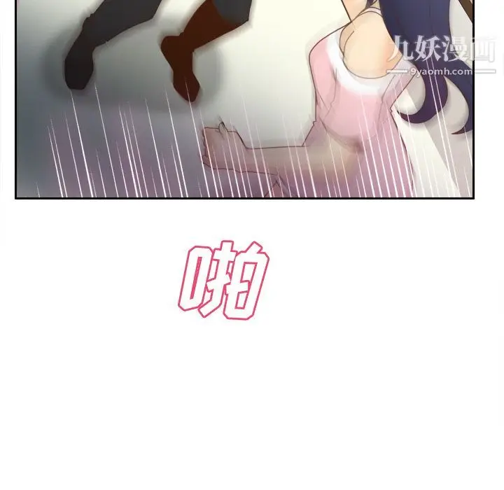 漫画《分身》第46话第24张图
