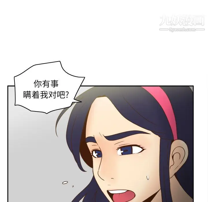 漫画《分身》第46话第25张图