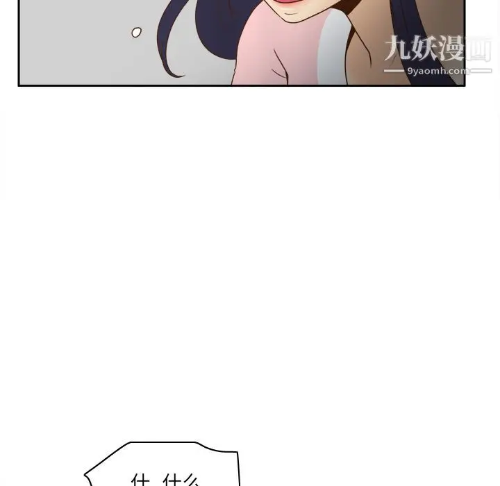 漫画《分身》第46话第26张图