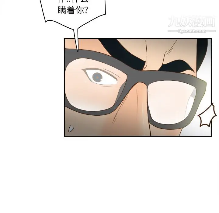 漫画《分身》第46话第27张图