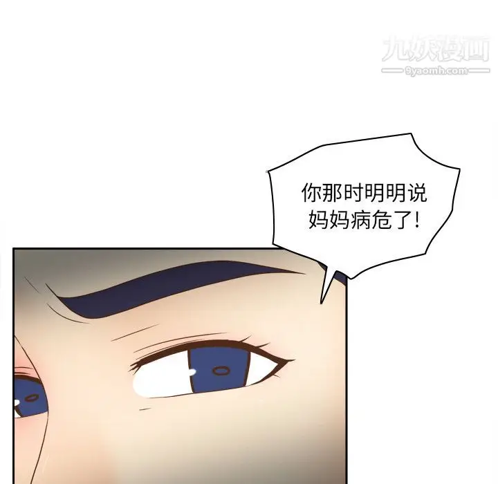 漫画《分身》第46话第28张图