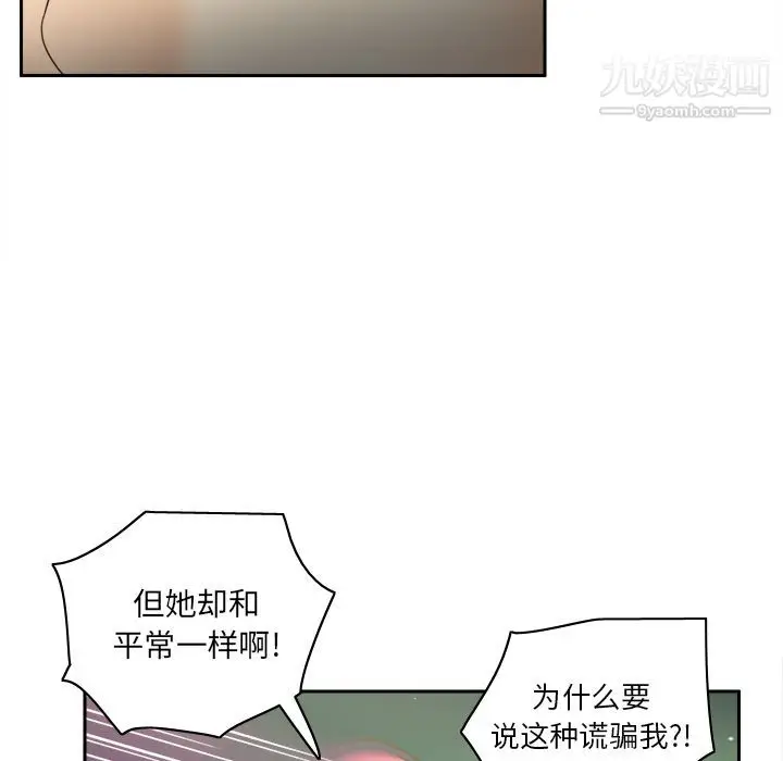 漫画《分身》第46话第29张图