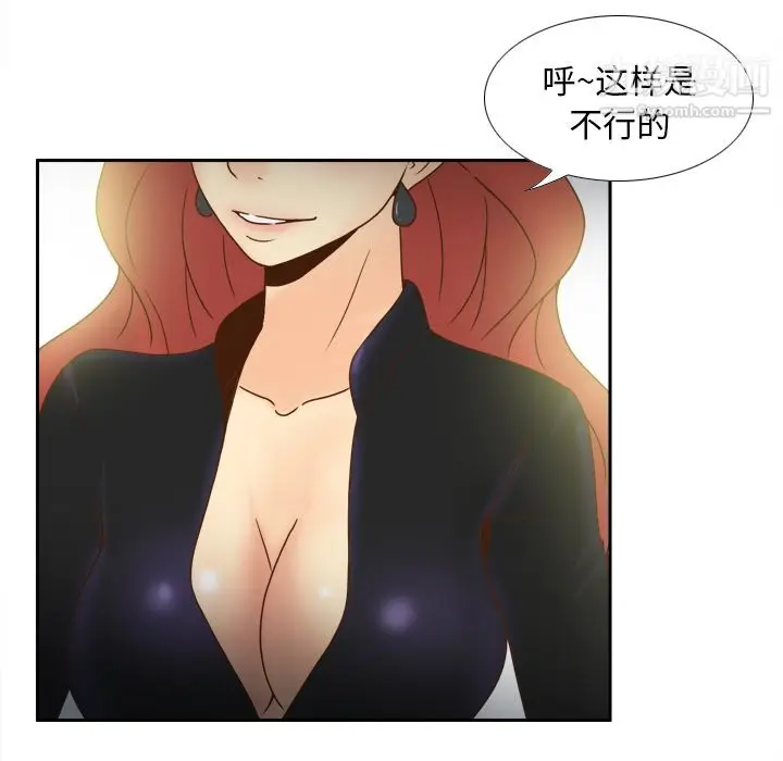 漫画《分身》第46话第34张图