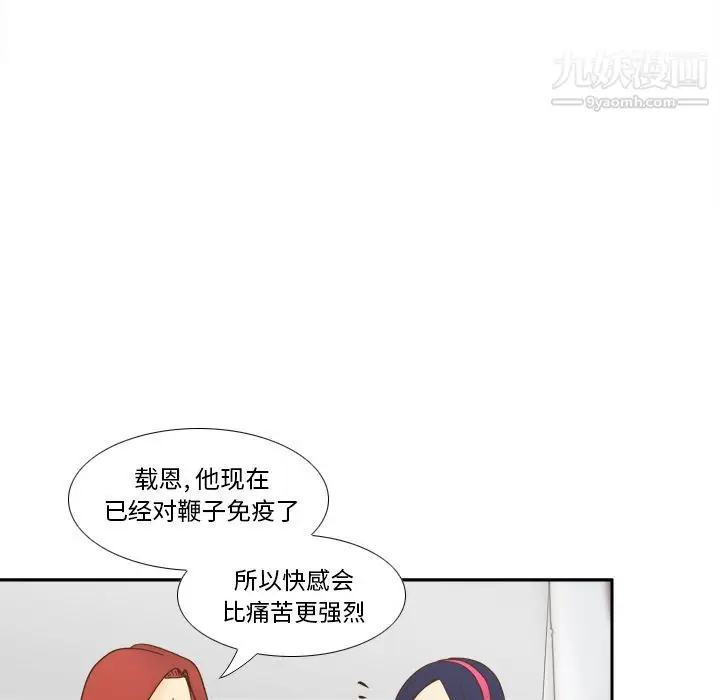 漫画《分身》第46话第35张图