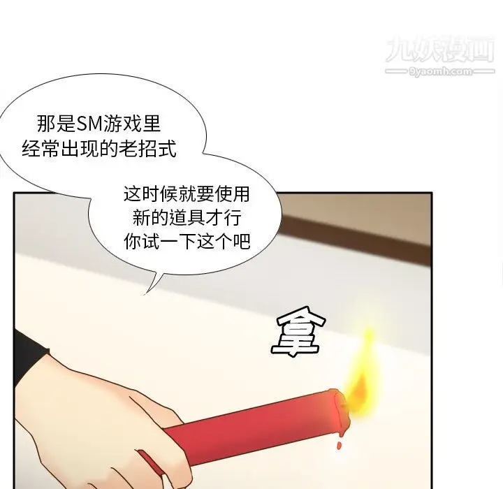 漫画《分身》第46话第37张图
