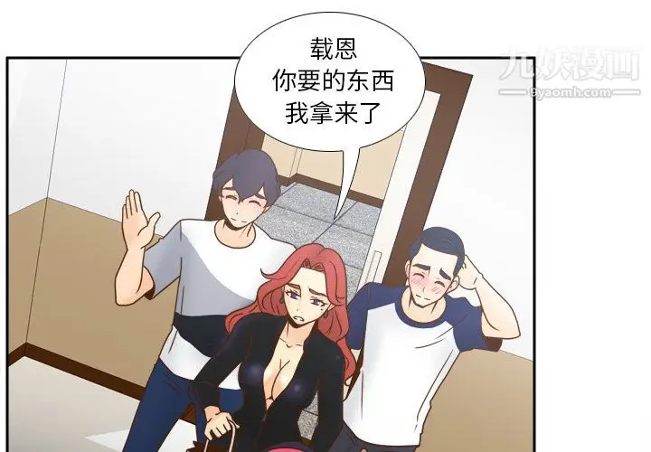 漫画《分身》第46话第4张图