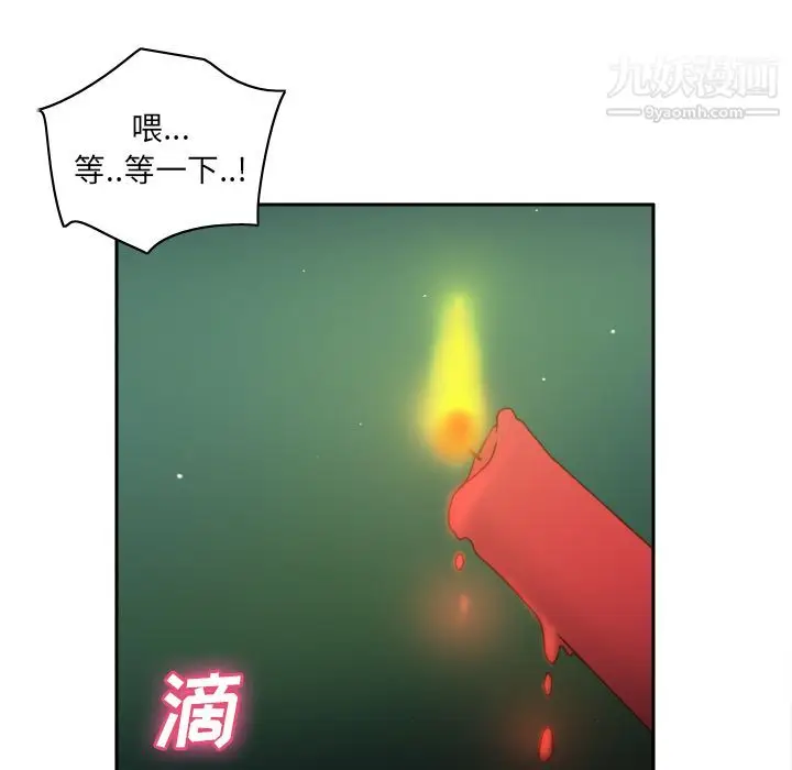 漫画《分身》第46话第43张图