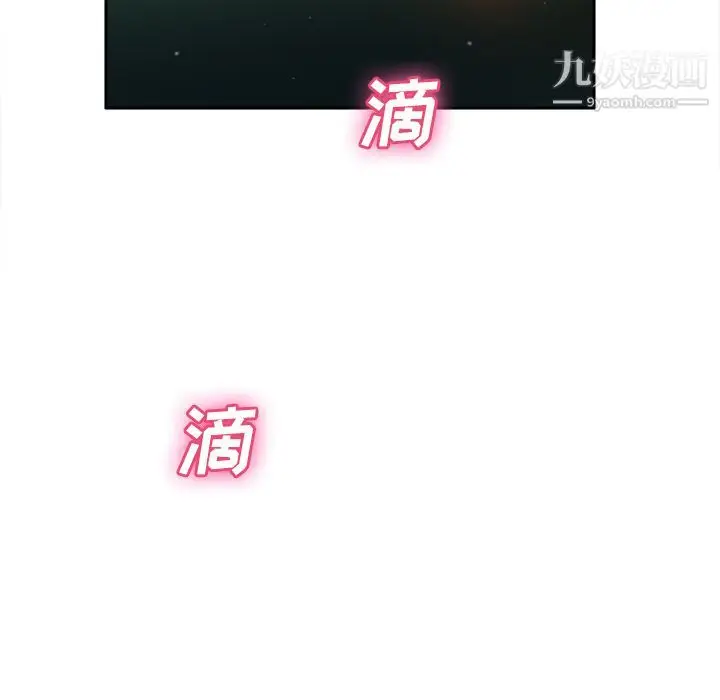 漫画《分身》第46话第44张图