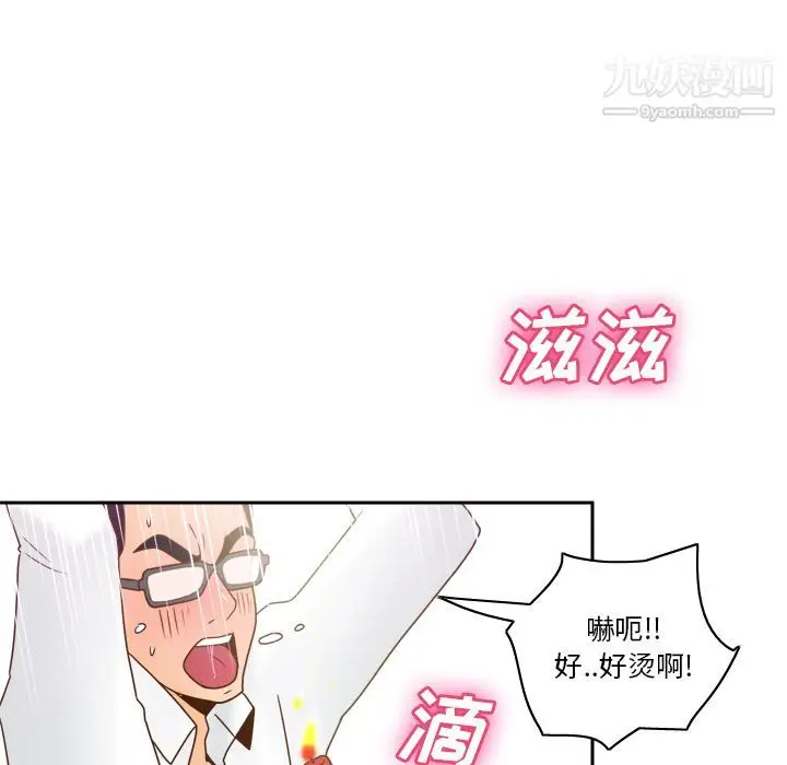 漫画《分身》第46话第45张图