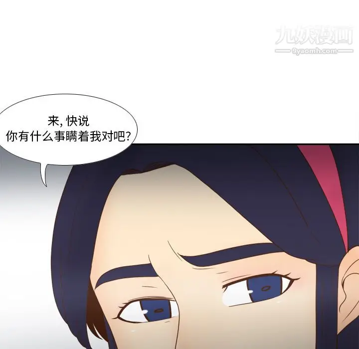 漫画《分身》第46话第47张图