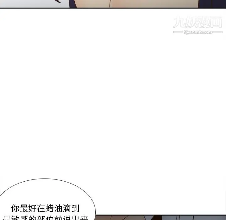 漫画《分身》第46话第48张图