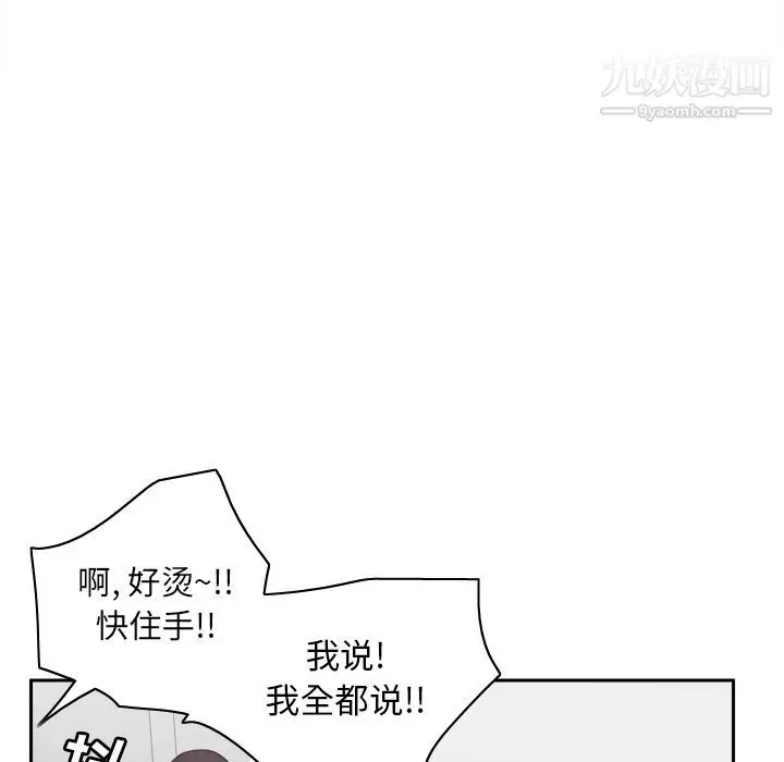 漫画《分身》第46话第50张图