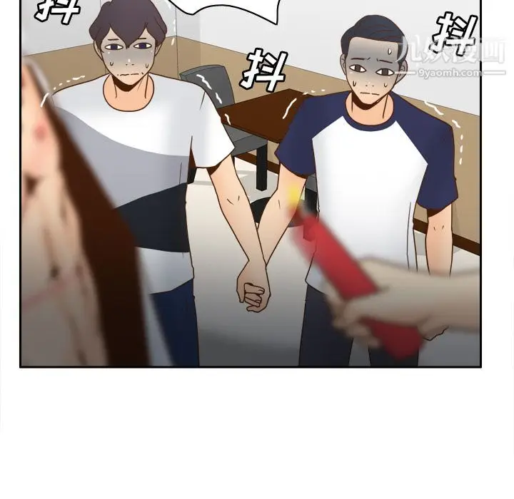 漫画《分身》第46话第51张图