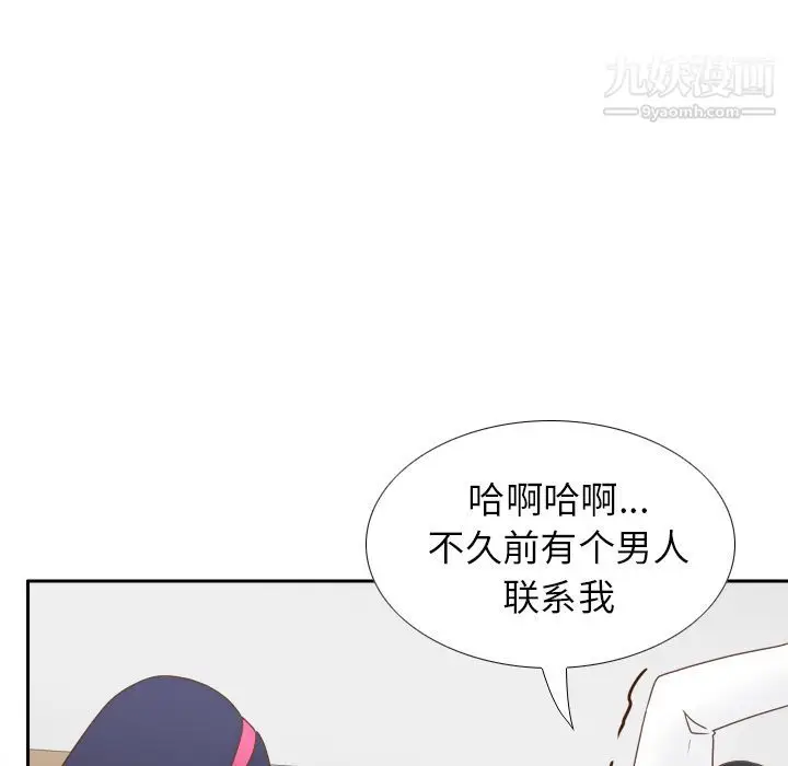 漫画《分身》第46话第52张图