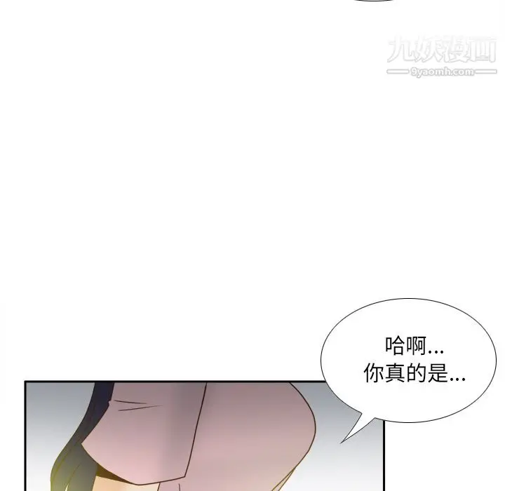 漫画《分身》第46话第54张图