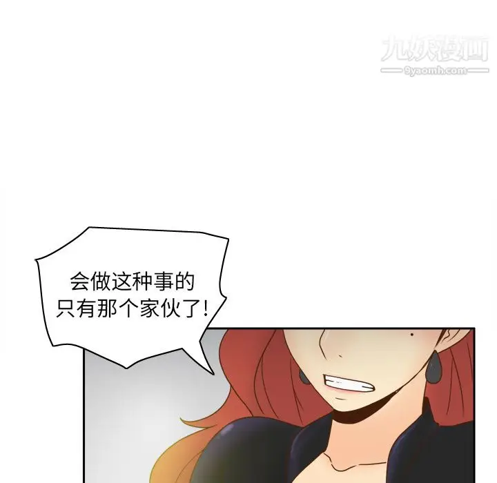 漫画《分身》第46话第56张图