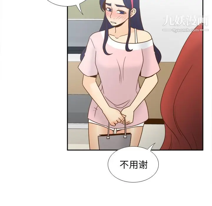 漫画《分身》第46话第6张图