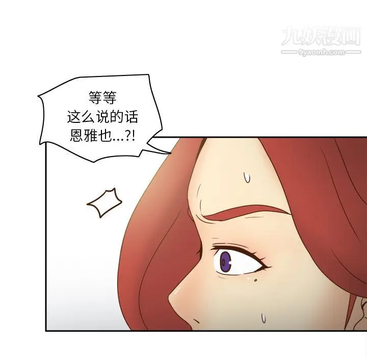 漫画《分身》第46话第60张图