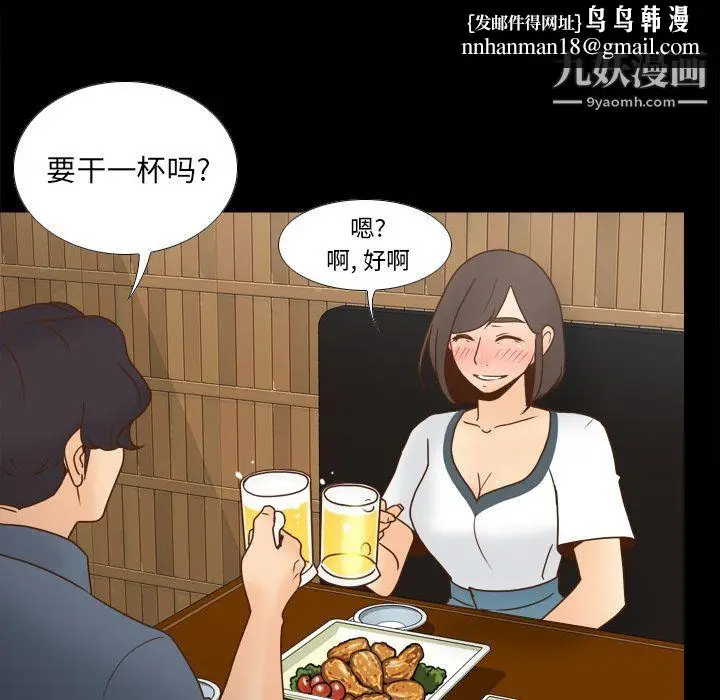 漫画《分身》第46话第65张图