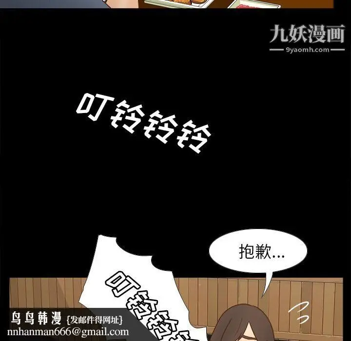 漫画《分身》第46话第66张图