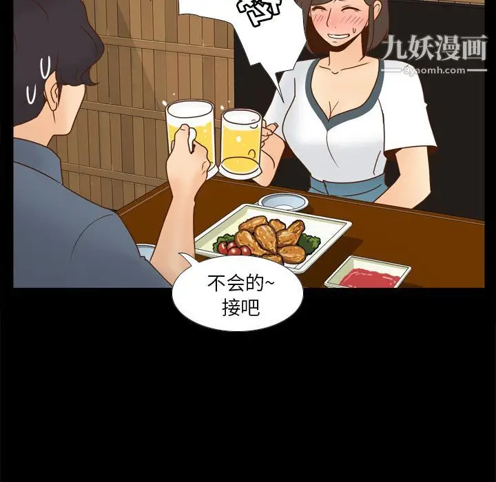 漫画《分身》第46话第67张图