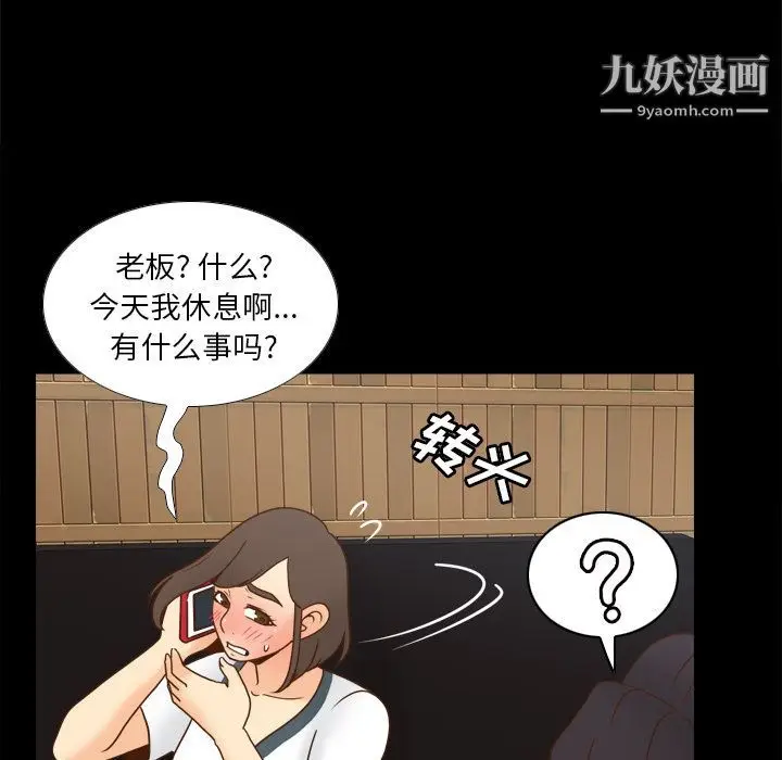 漫画《分身》第46话第68张图
