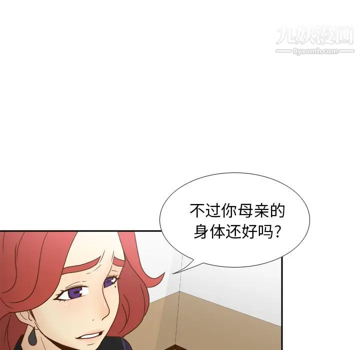 漫画《分身》第46话第7张图