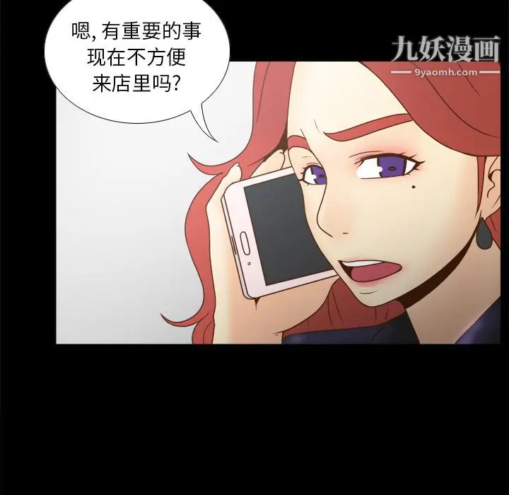 漫画《分身》第46话第70张图