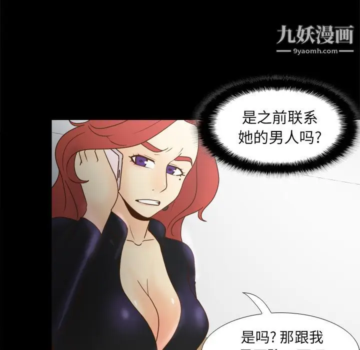 漫画《分身》第46话第73张图