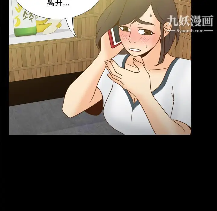 漫画《分身》第46话第75张图