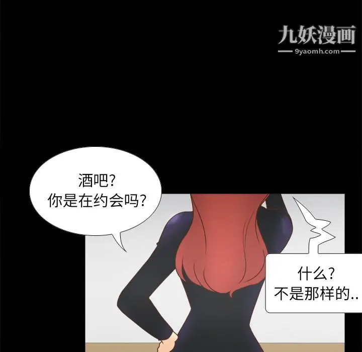 漫画《分身》第46话第76张图