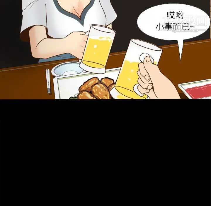 漫画《分身》第46话第83张图