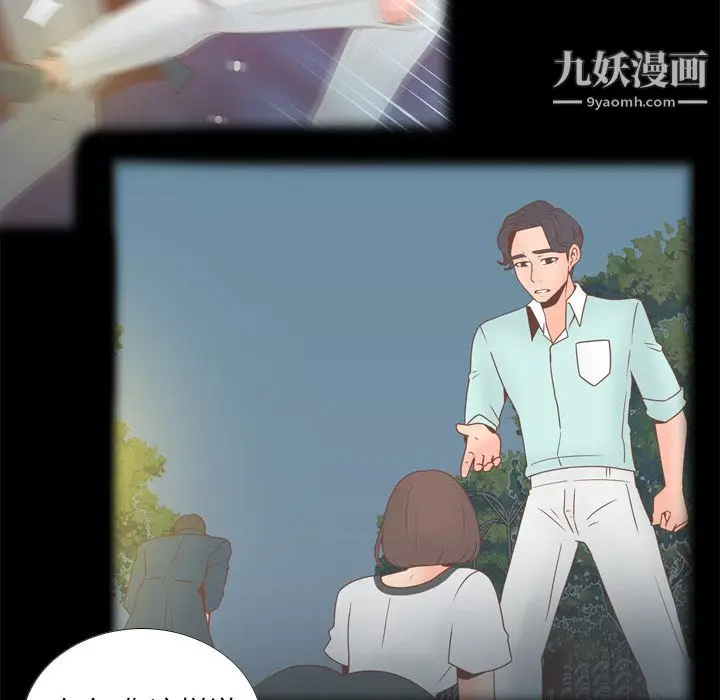 漫画《分身》第46话第85张图
