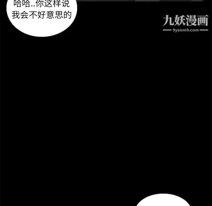 漫画《分身》第46话第86张图