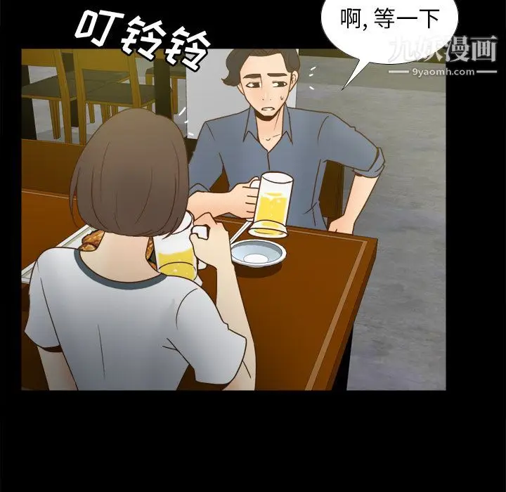 漫画《分身》第46话第87张图