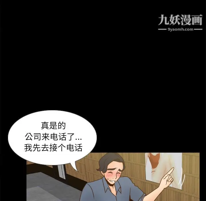 漫画《分身》第46话第88张图