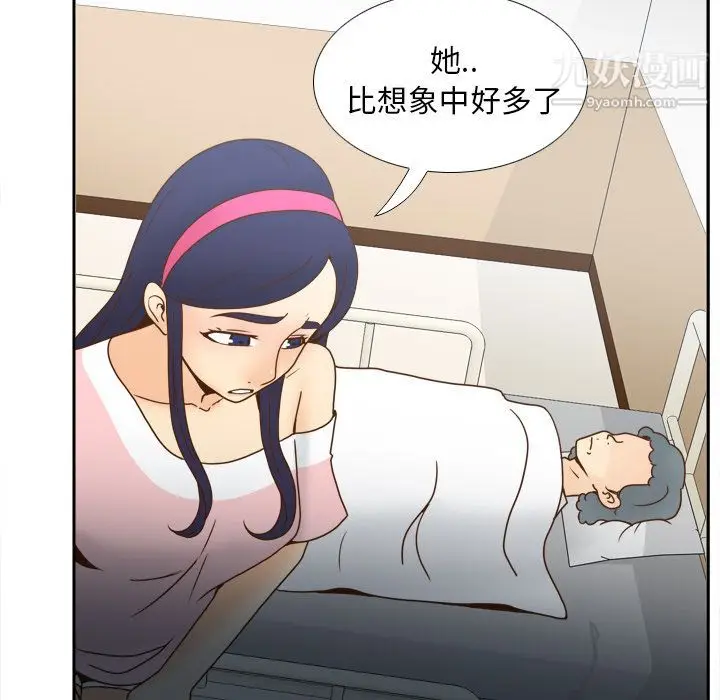 漫画《分身》第46话第9张图