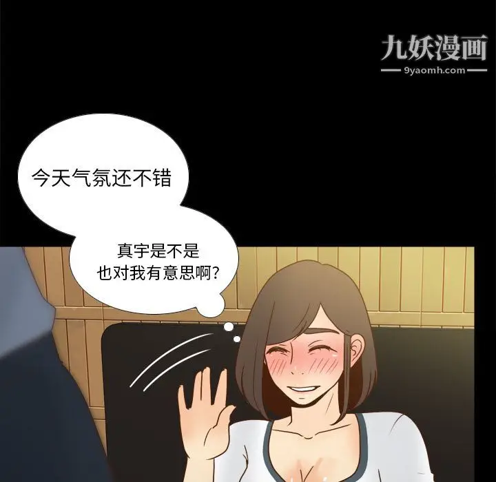 漫画《分身》第46话第90张图