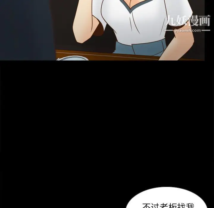 漫画《分身》第46话第91张图