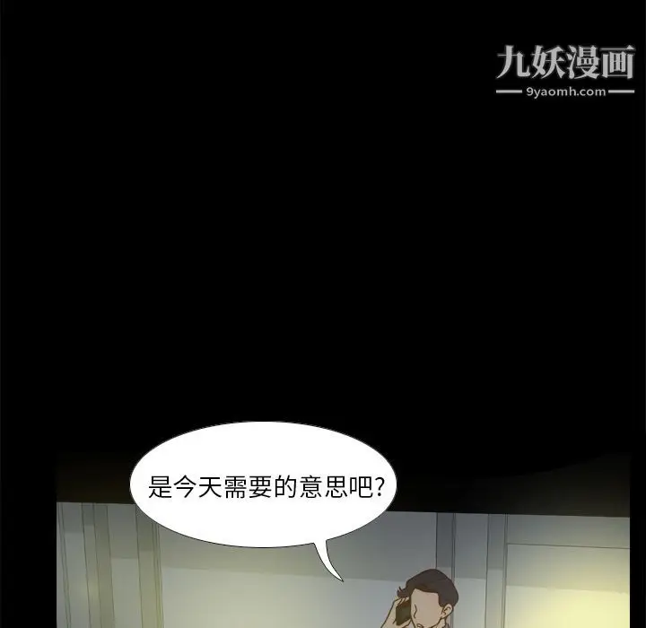 漫画《分身》第46话第93张图