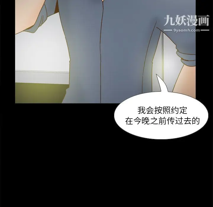 漫画《分身》第46话第96张图