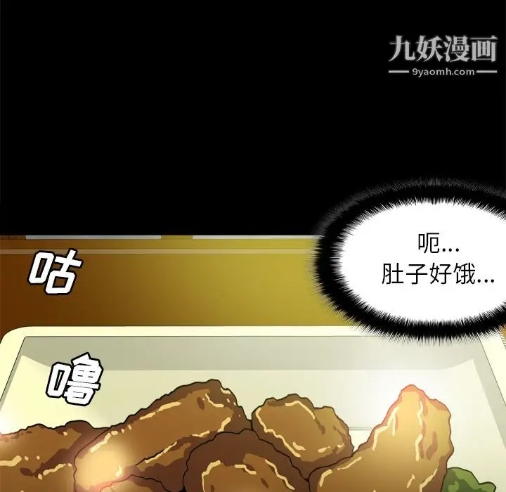 漫画《分身》第46话第97张图