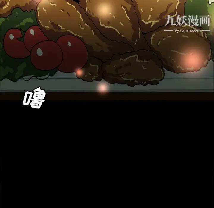 漫画《分身》第46话第98张图