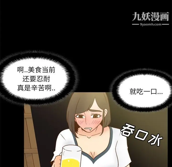 漫画《分身》第46话第99张图
