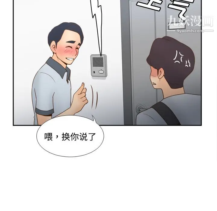漫画《分身》第34话第14张图
